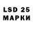LSD-25 экстази кислота Dina Trifonova