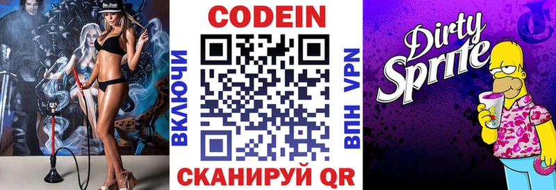 как найти   Лыткарино  Кодеин напиток Lean (лин) 