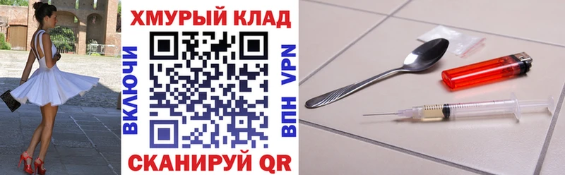 Героин герыч купить цена MEGA онион Лыткарино