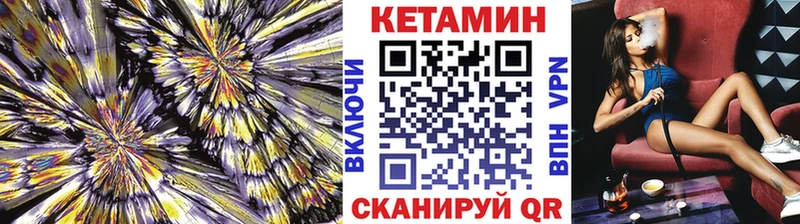 Кетамин ketamine  наркошоп  Лыткарино 