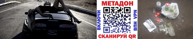 Метадон белоснежный  Лыткарино 